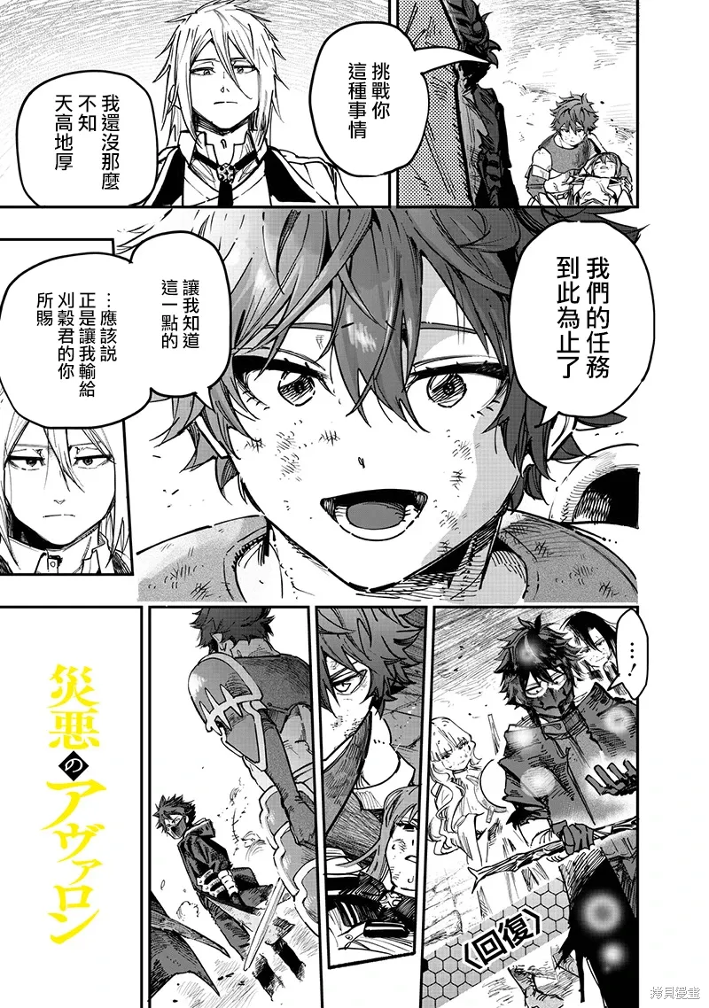 第84话 第6页