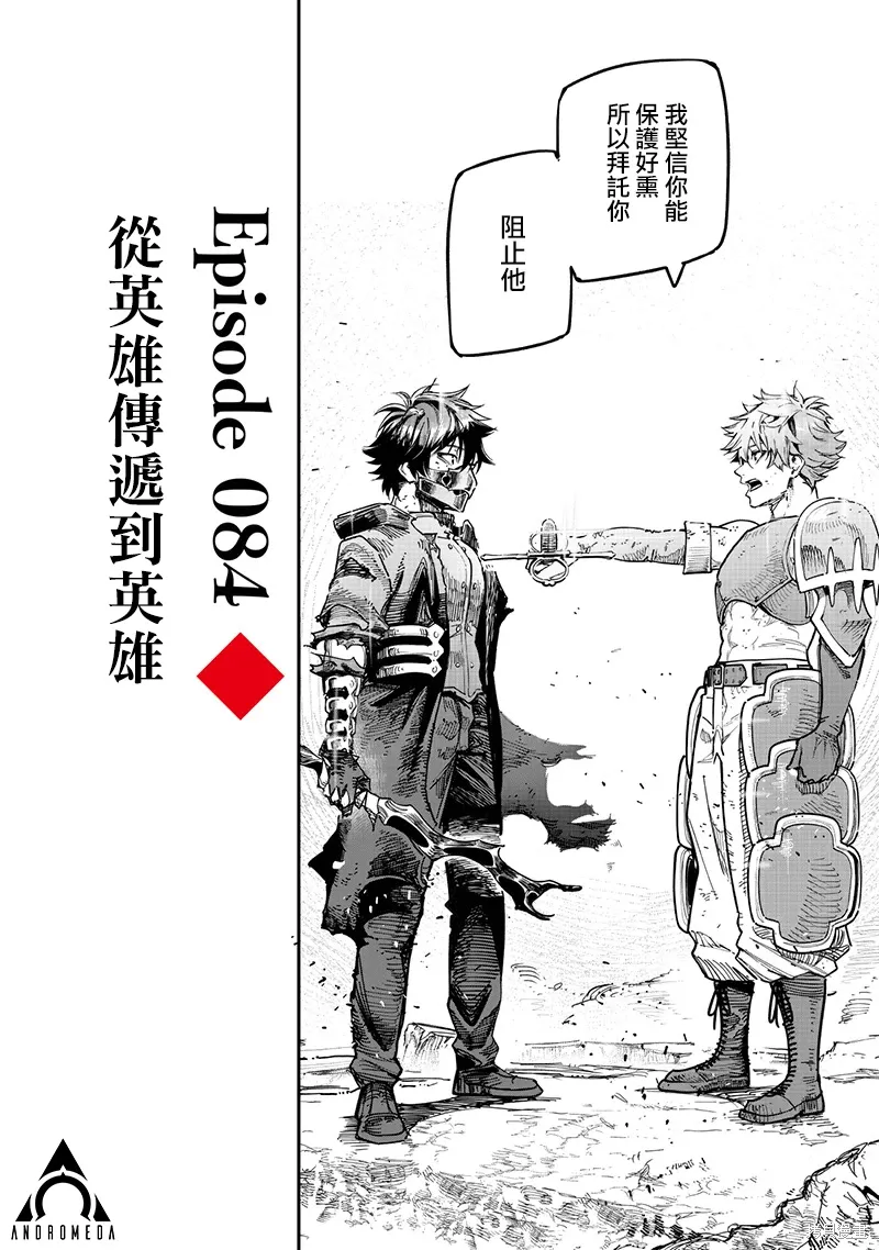 第84话 第7页