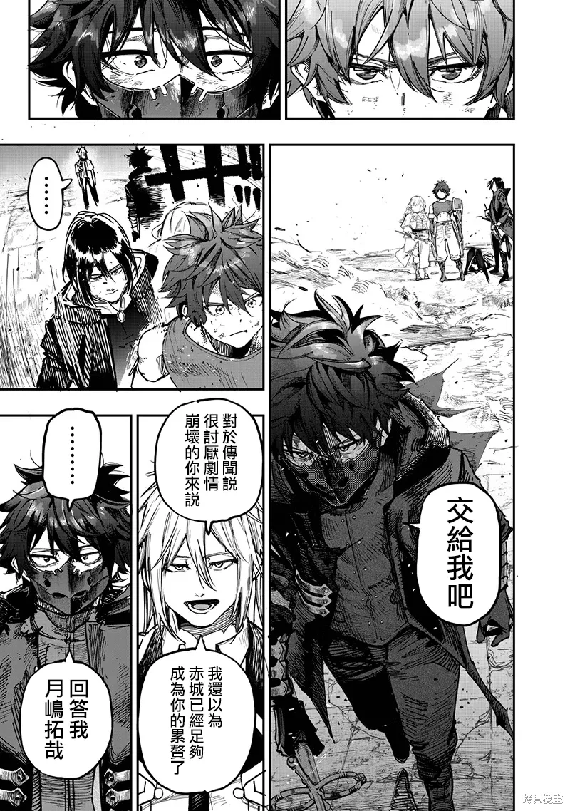 第84话 第8页