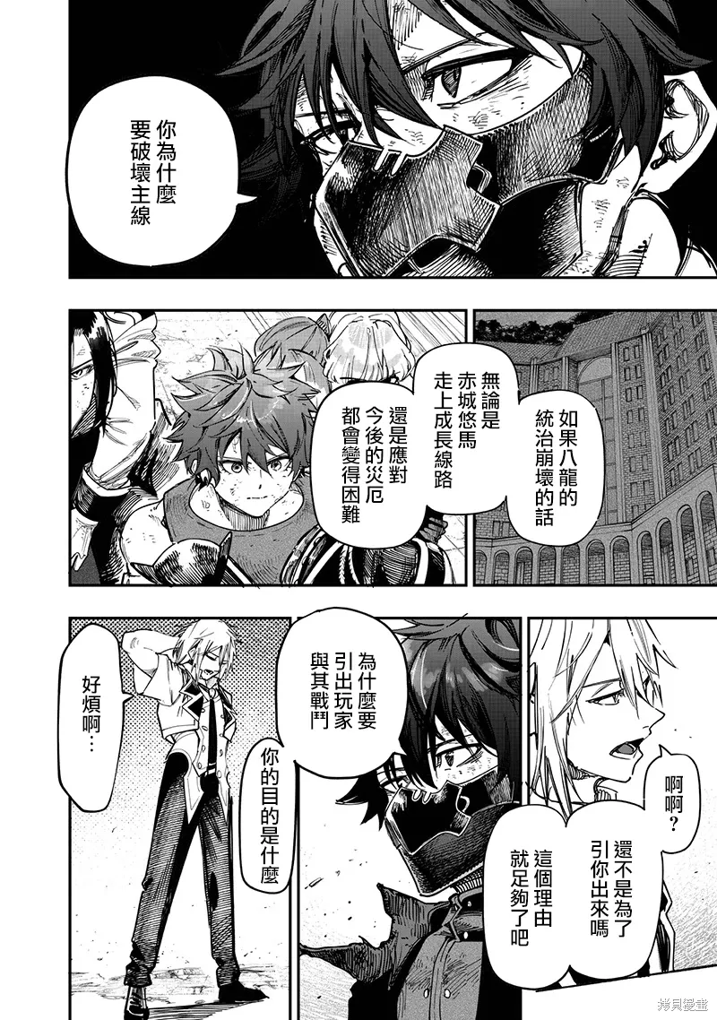 第84话 第9页