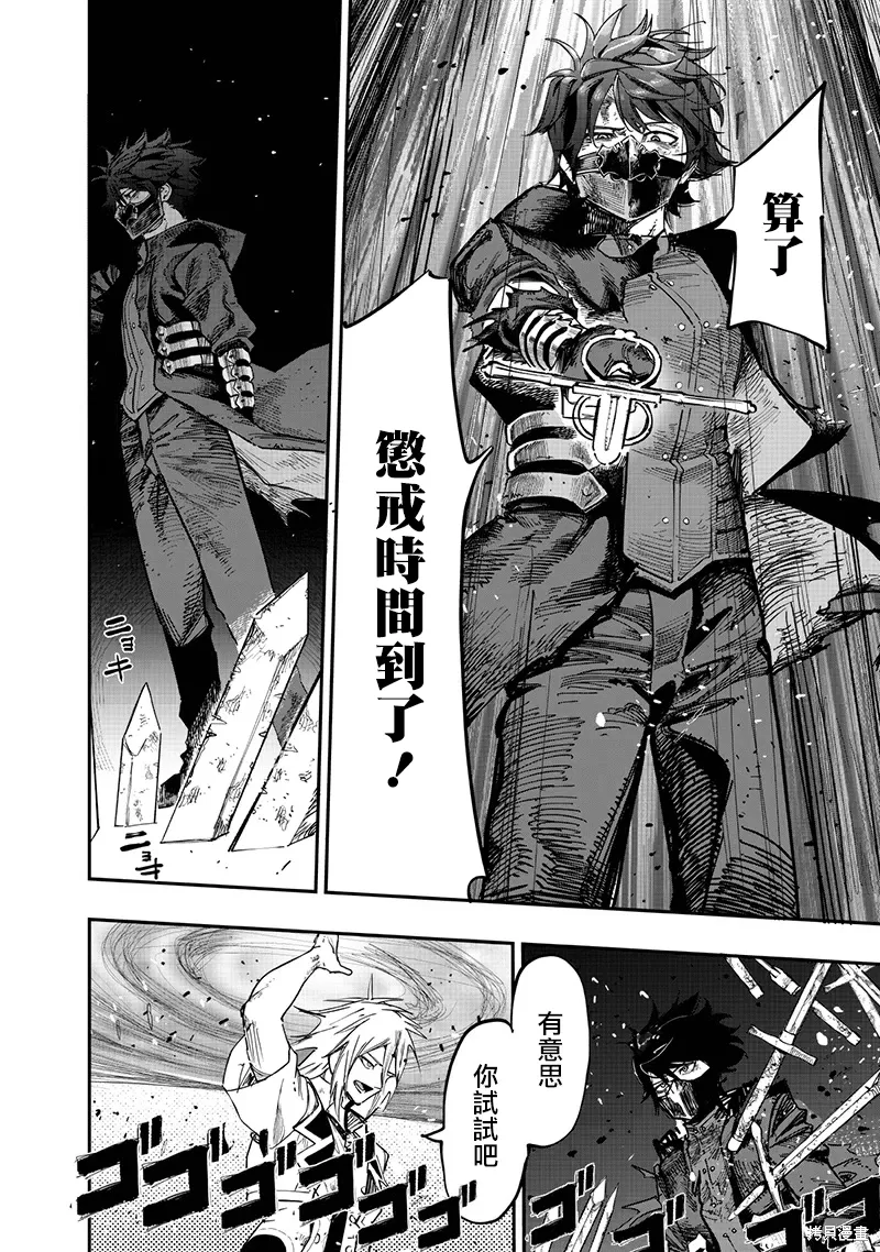 第84话 第11页