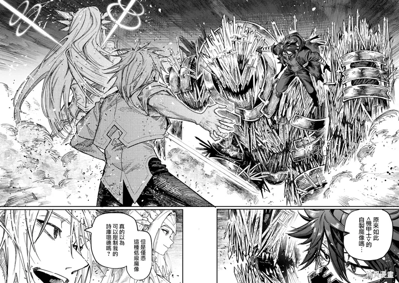 第84话 第13页