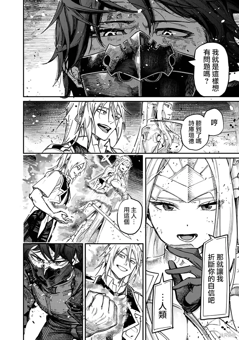 第84话 第14页