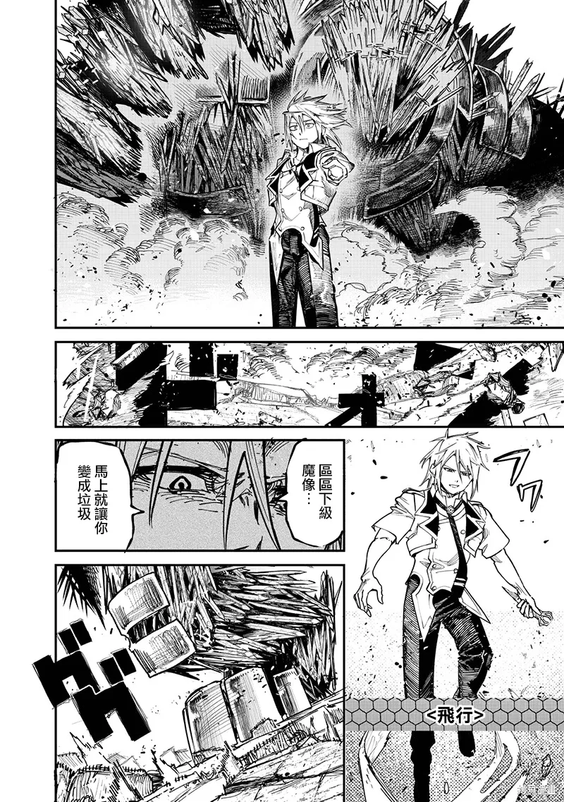 第84话 第16页