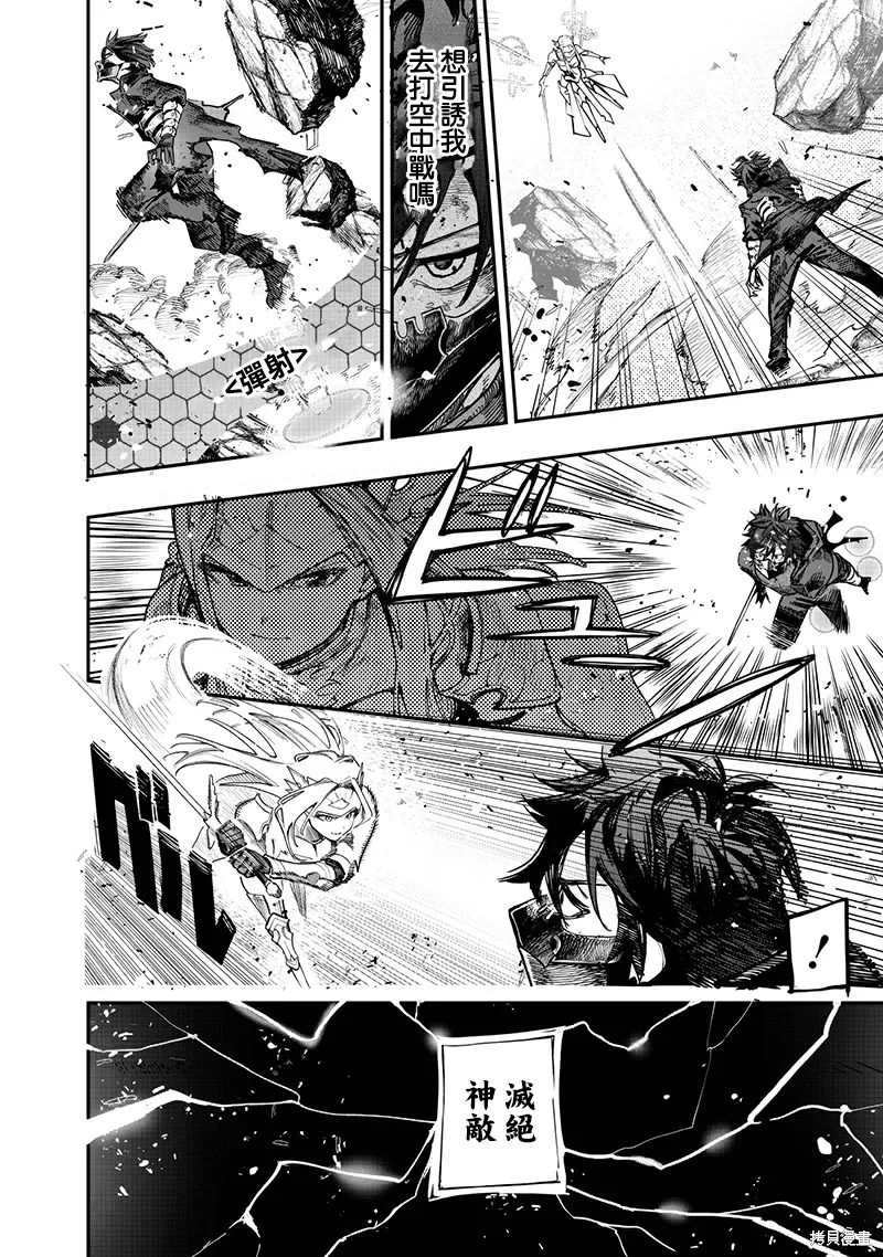 第84话 第18页