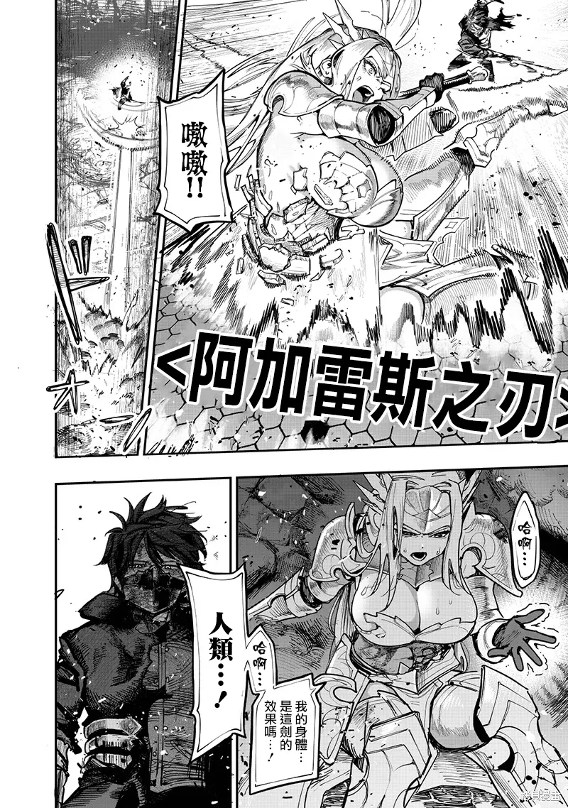 第84话 第20页