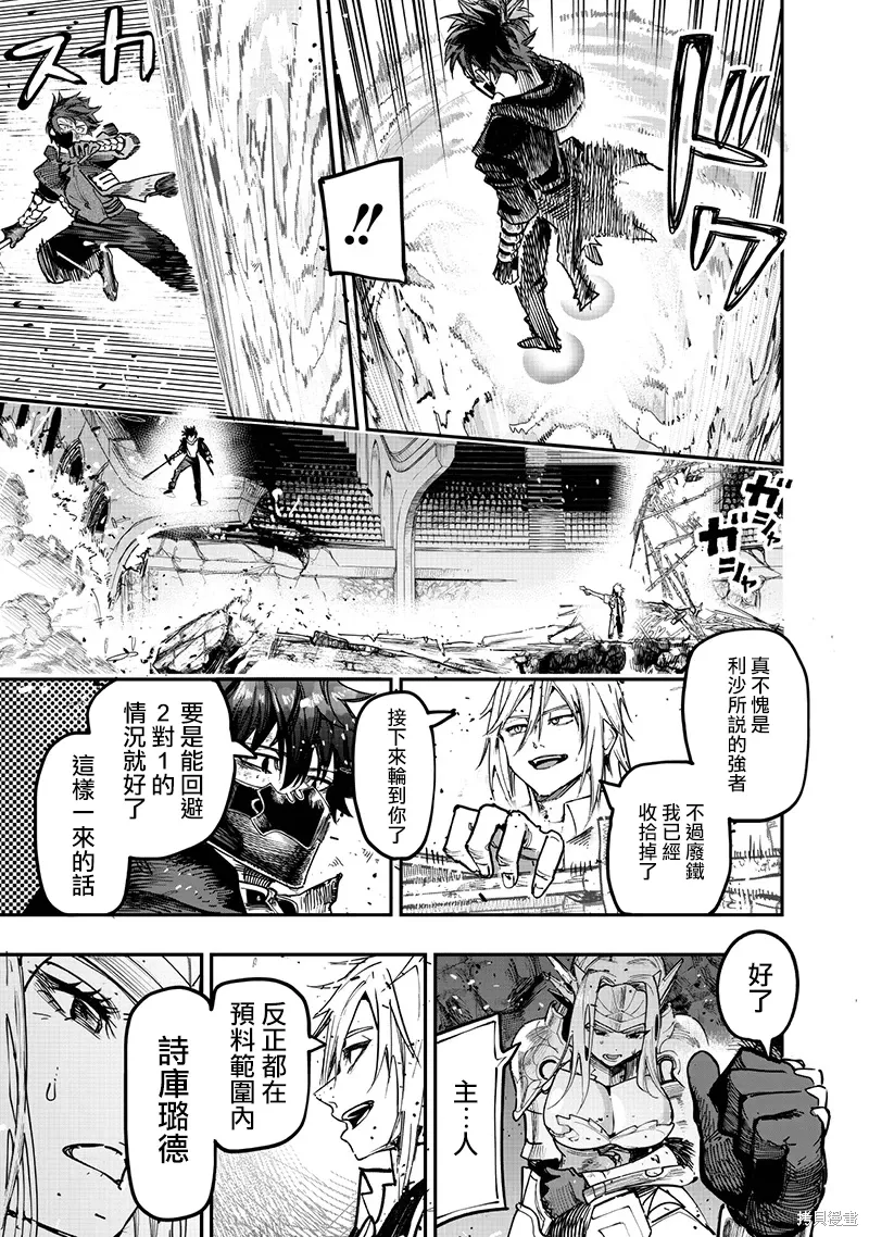 第84话 第21页