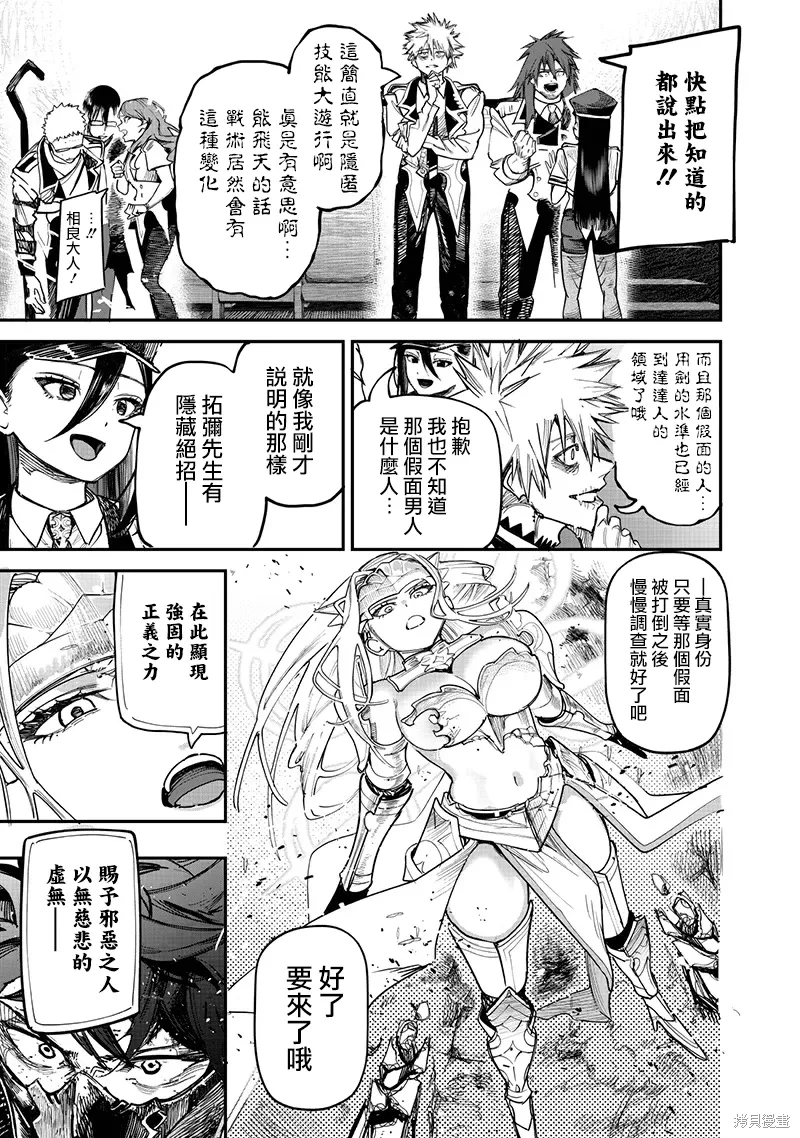 第84话 第23页