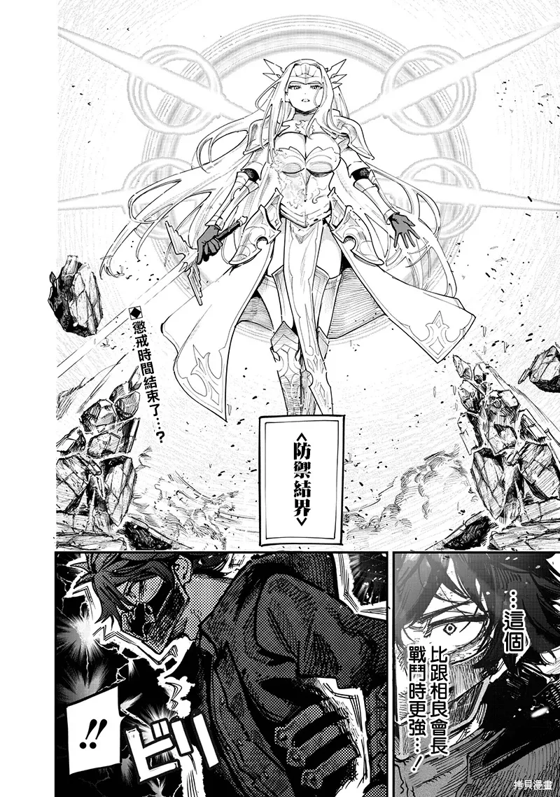 第84话 第24页