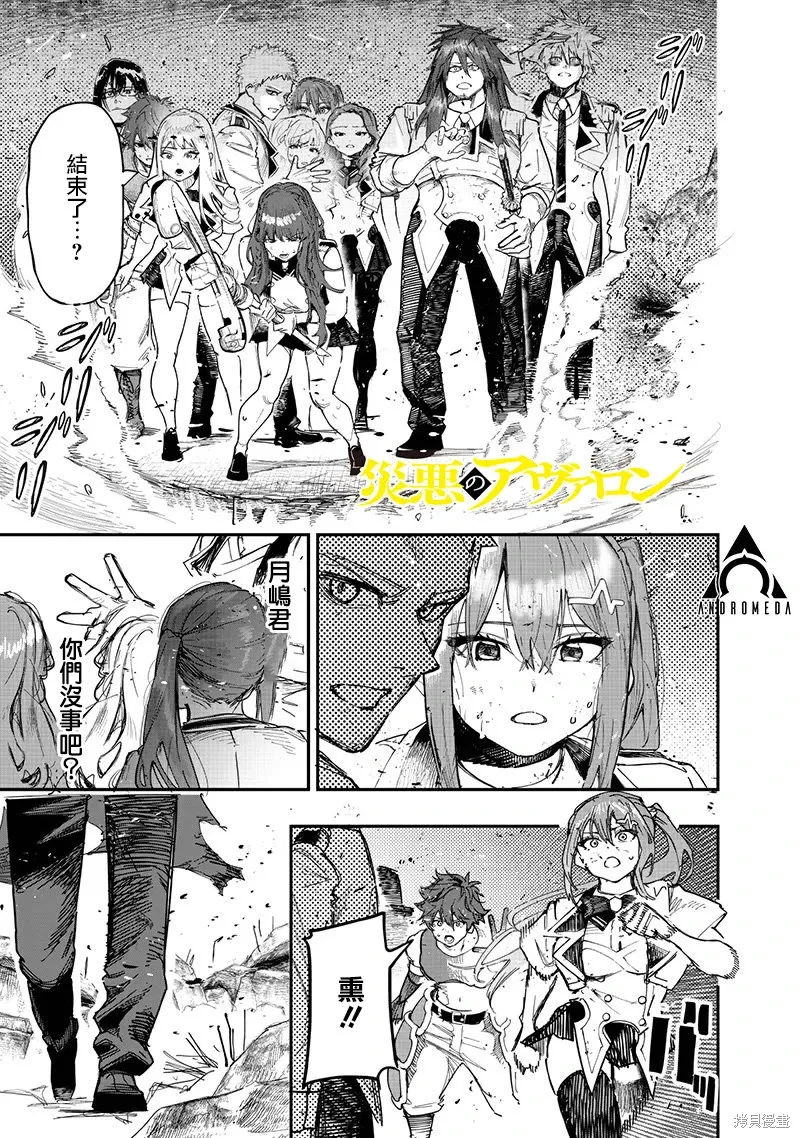 第86话 第2页