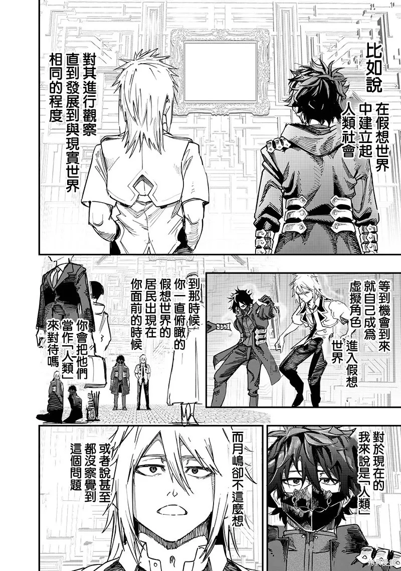 第86话 第3页