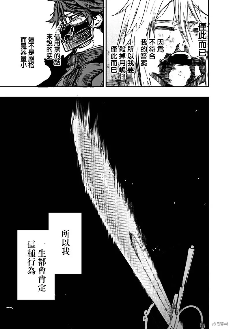 第86话 第4页