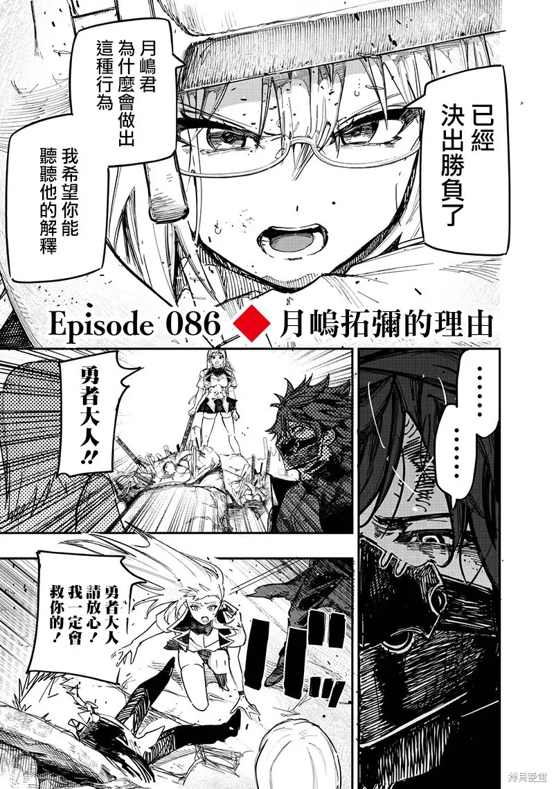 第86话 第6页
