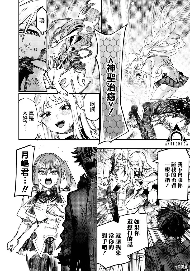 第86话 第7页