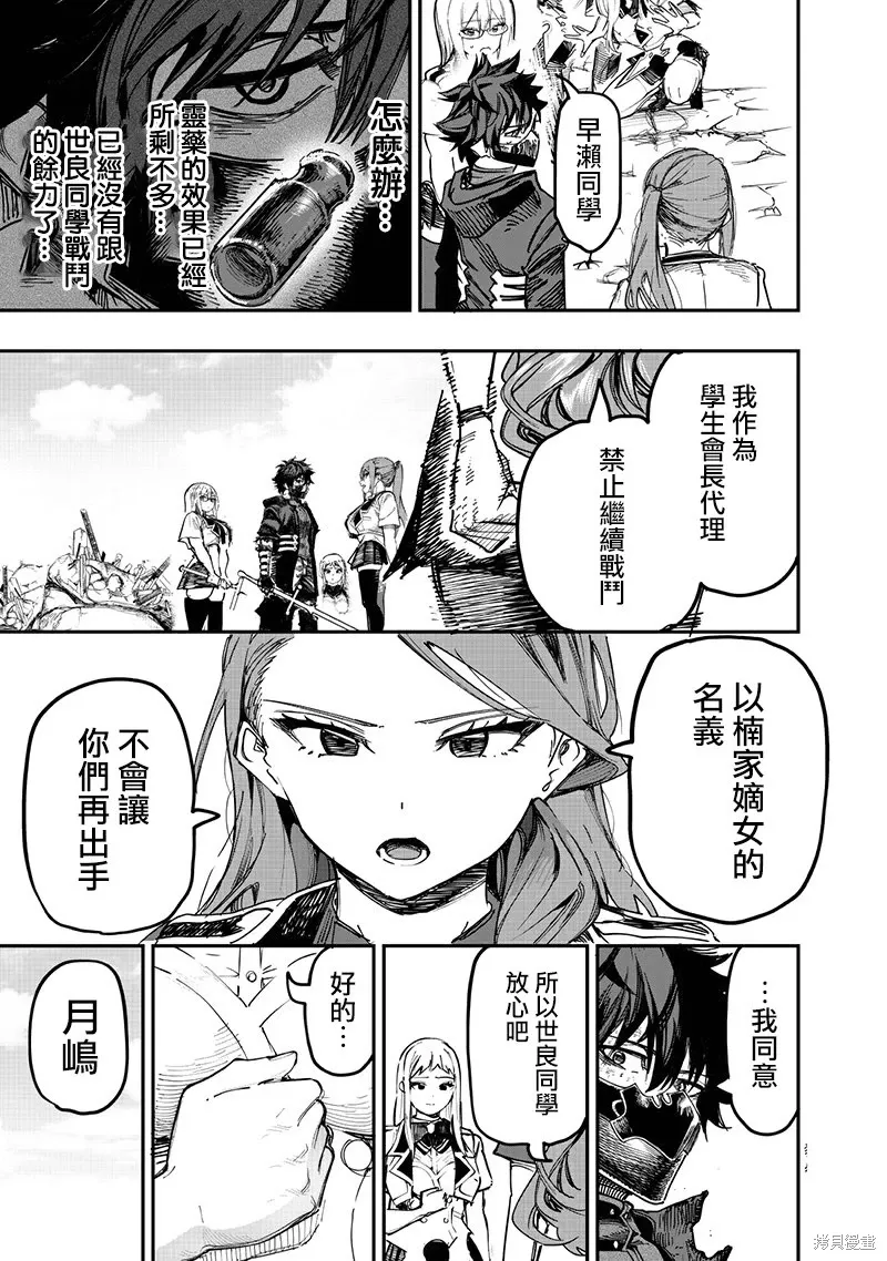 第86话 第8页