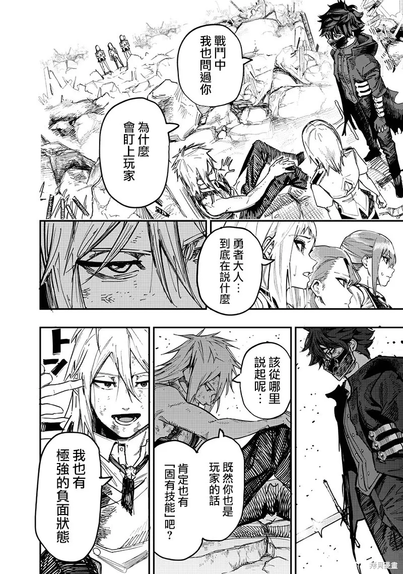 第86话 第9页