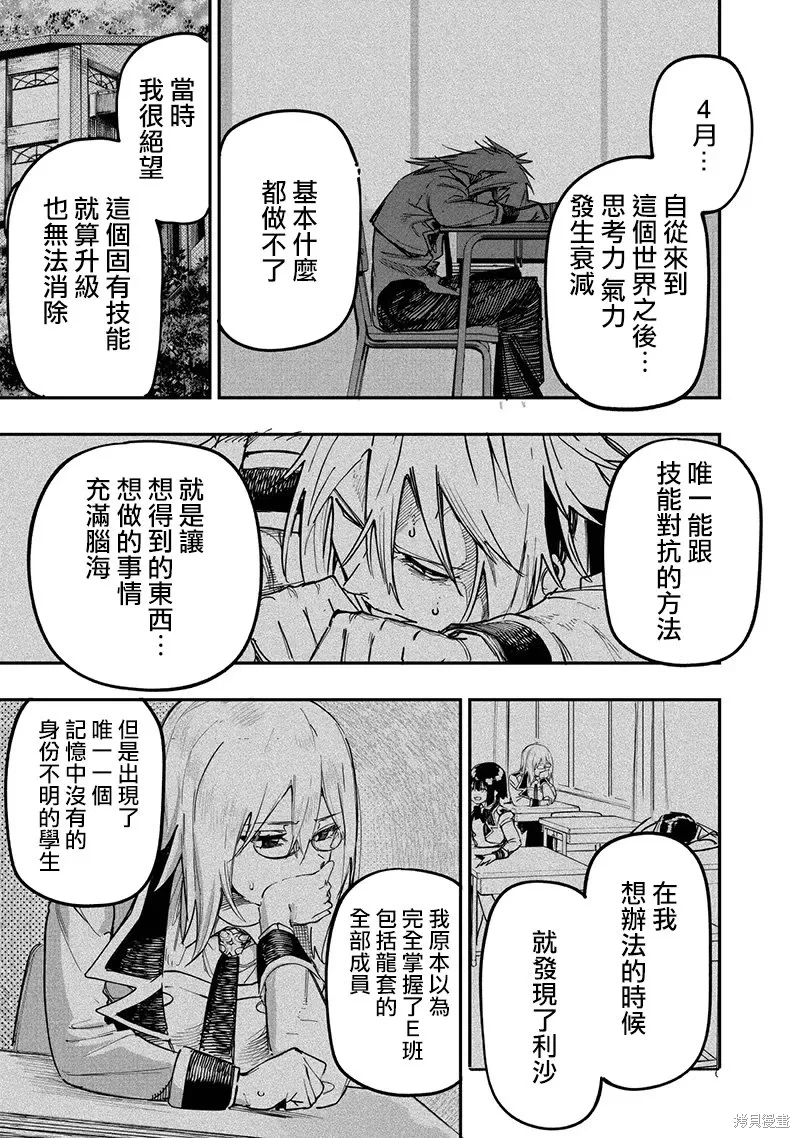 第86话 第10页