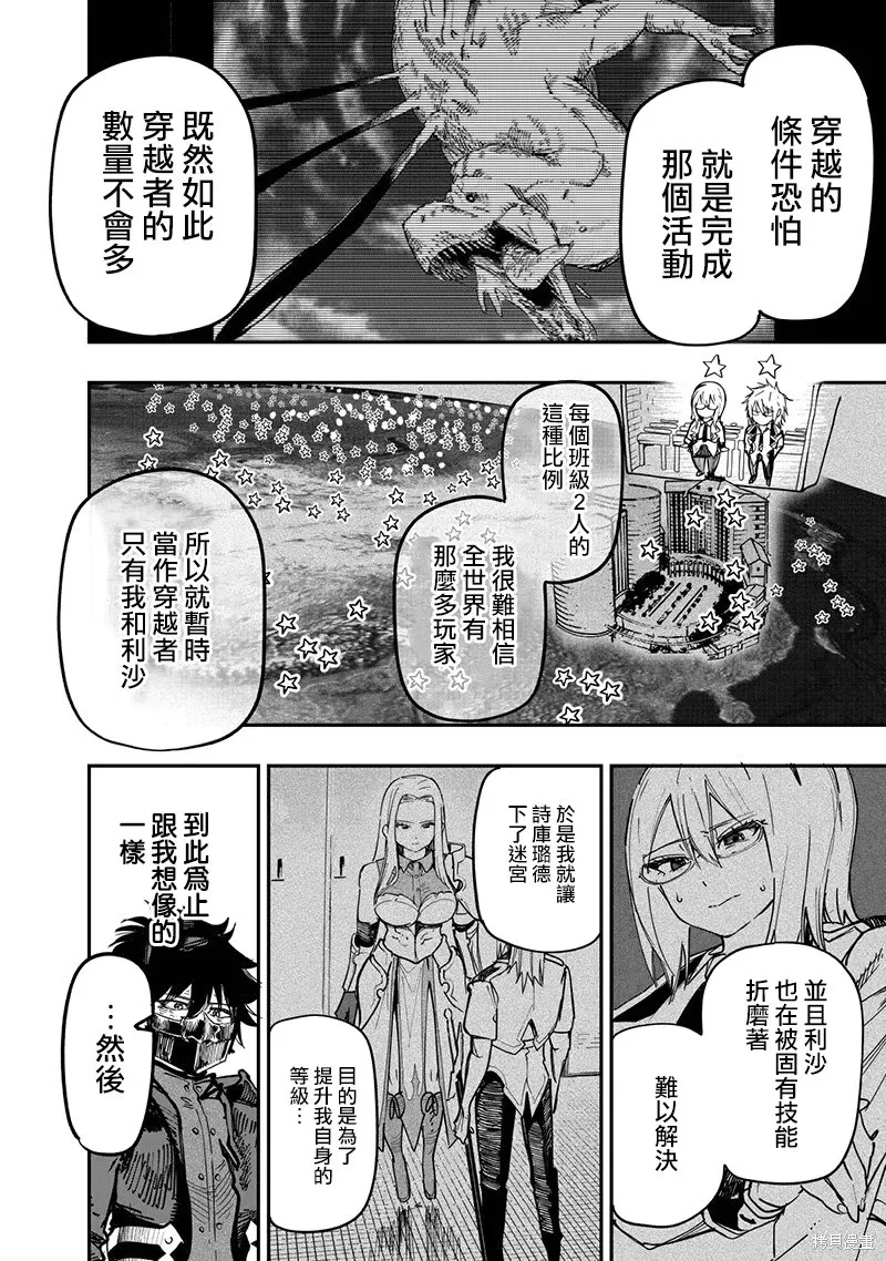 第86话 第11页