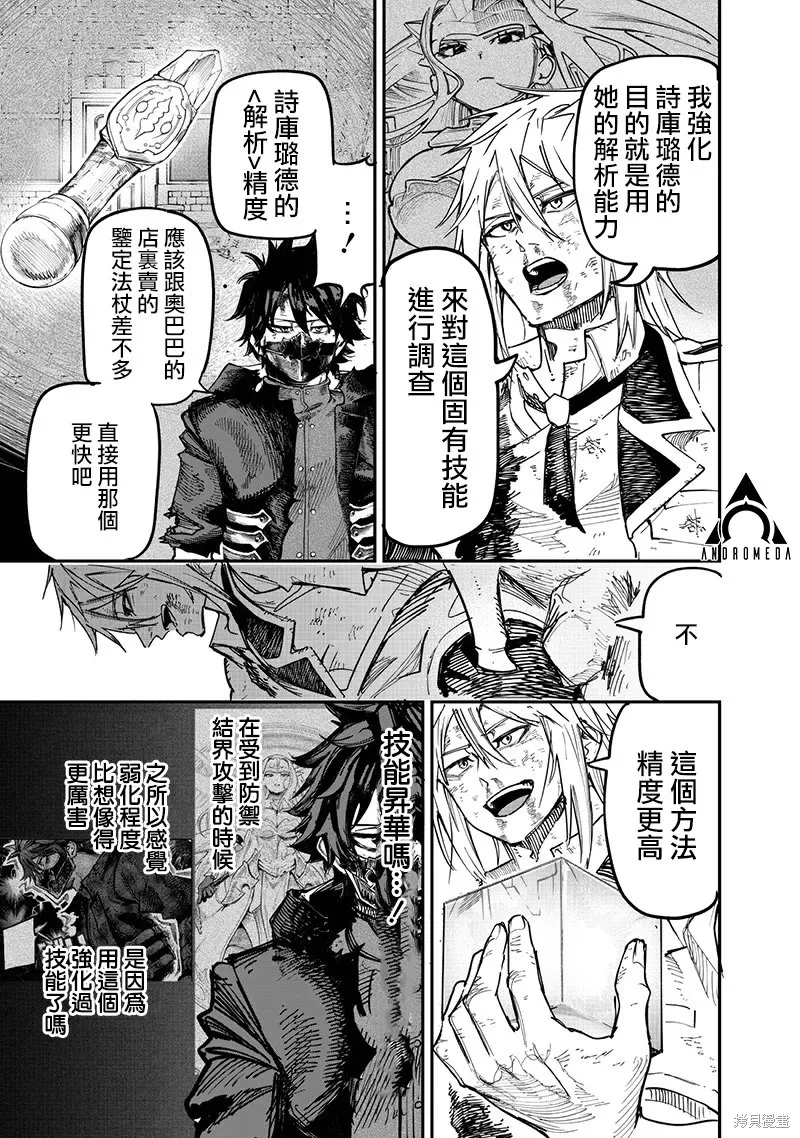 第86话 第12页