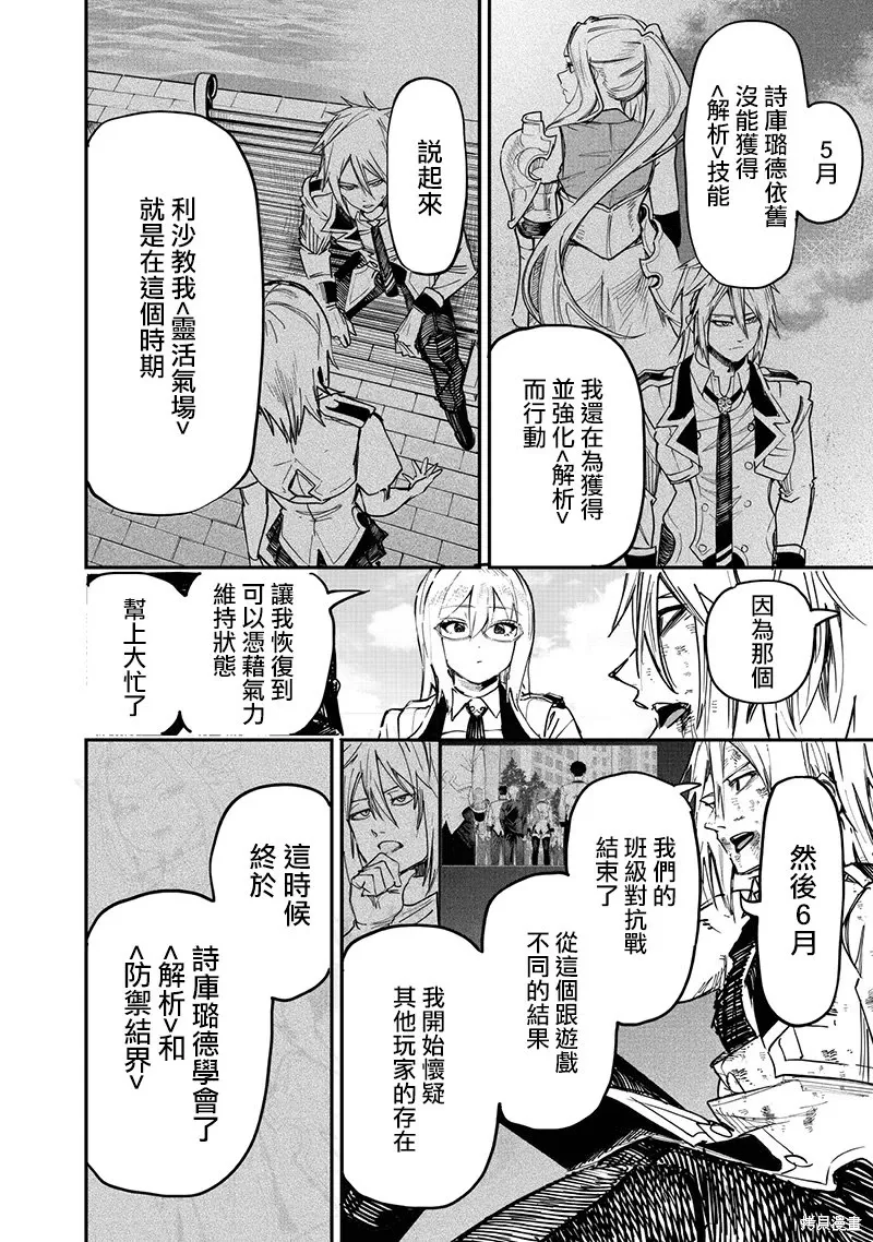 第86话 第13页