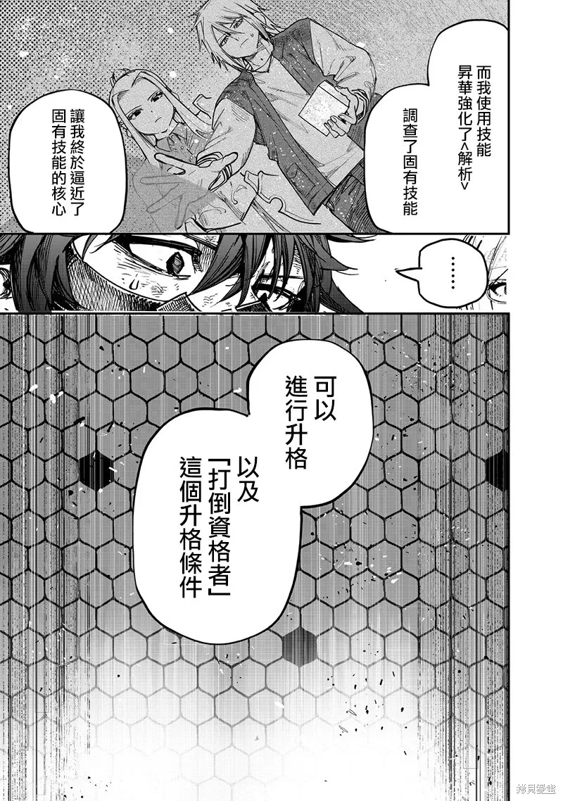 第86话 第14页