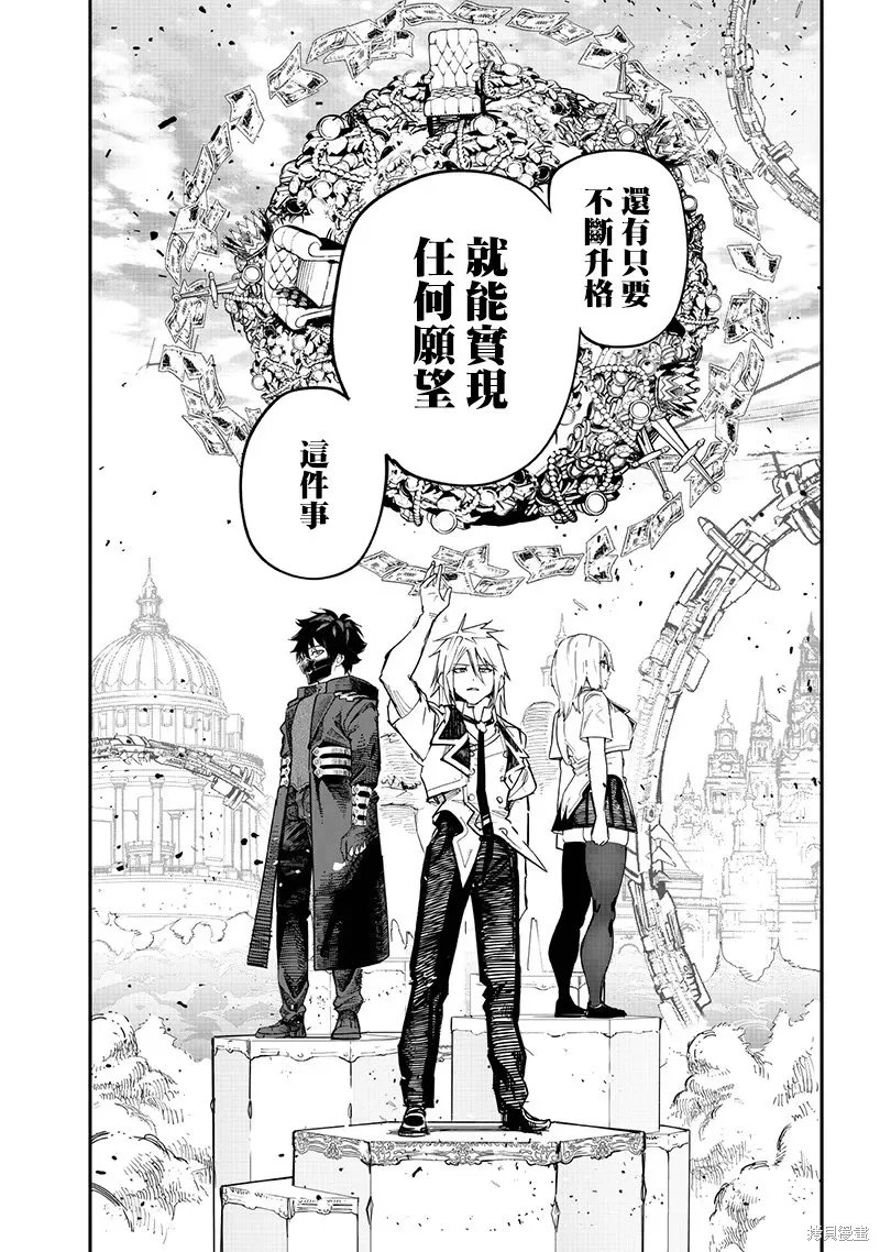 第86话 第15页