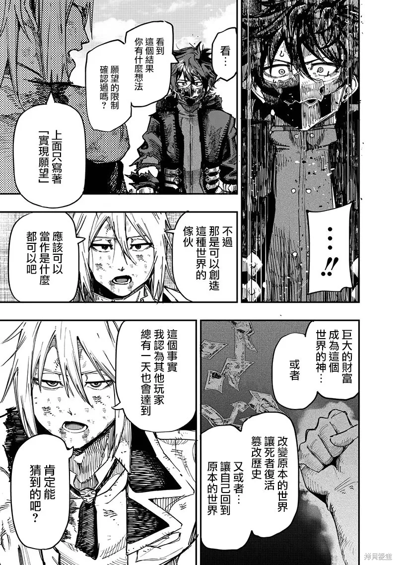 第86话 第16页