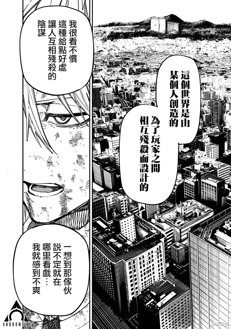 第86话 第17页