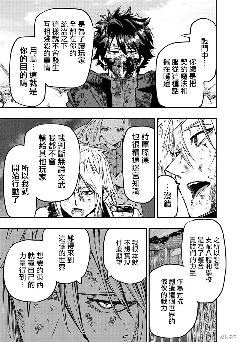 第86话 第18页