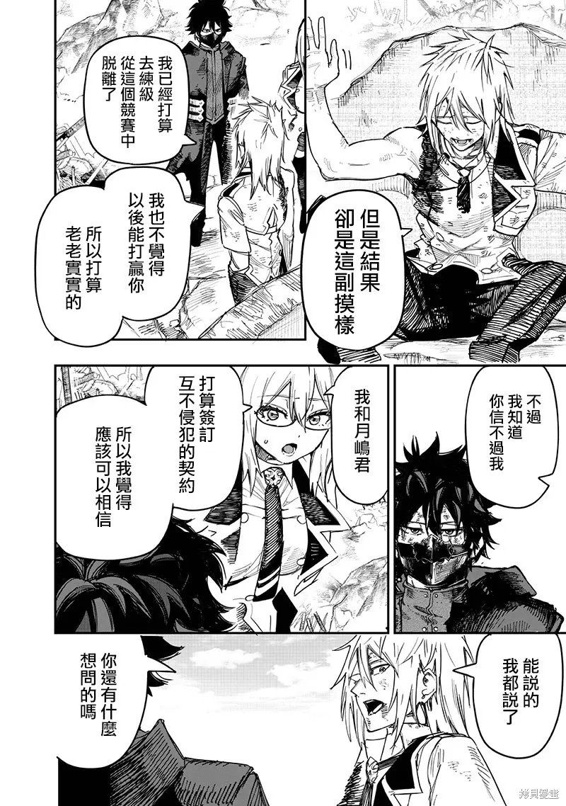第86话 第19页