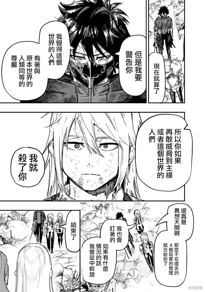 第86话 第20页