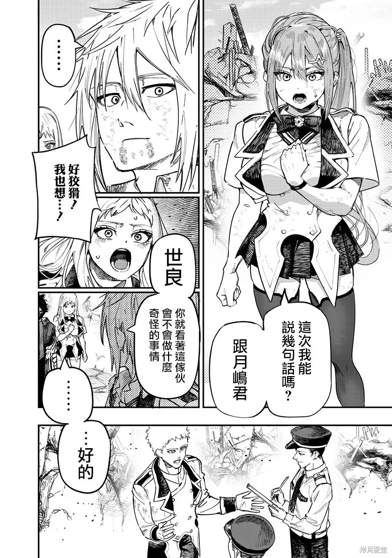 第86话 第21页