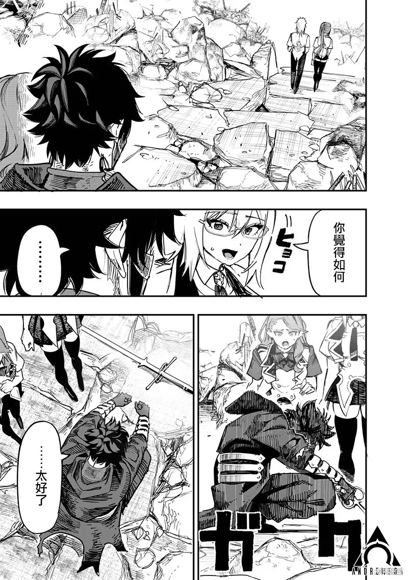第86话 第22页