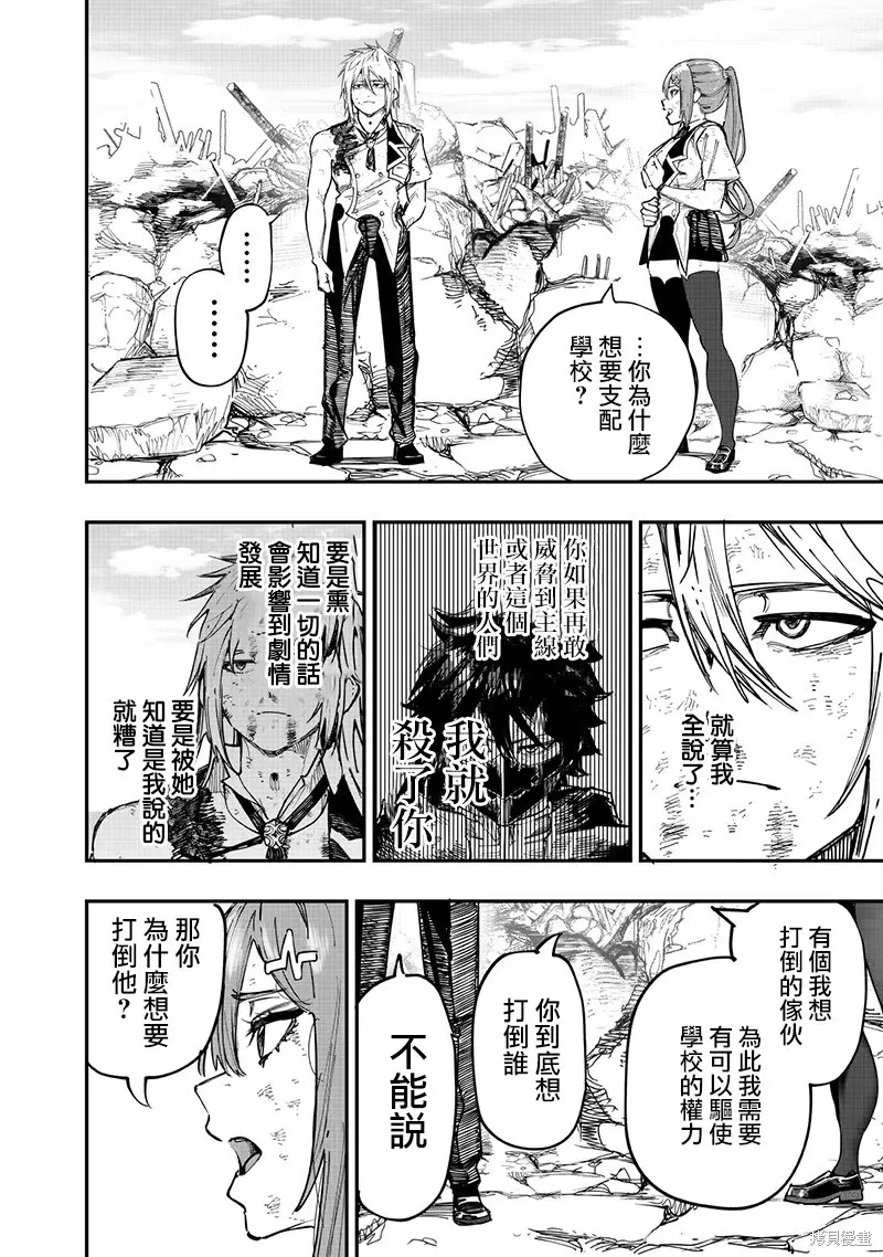 第86话 第23页