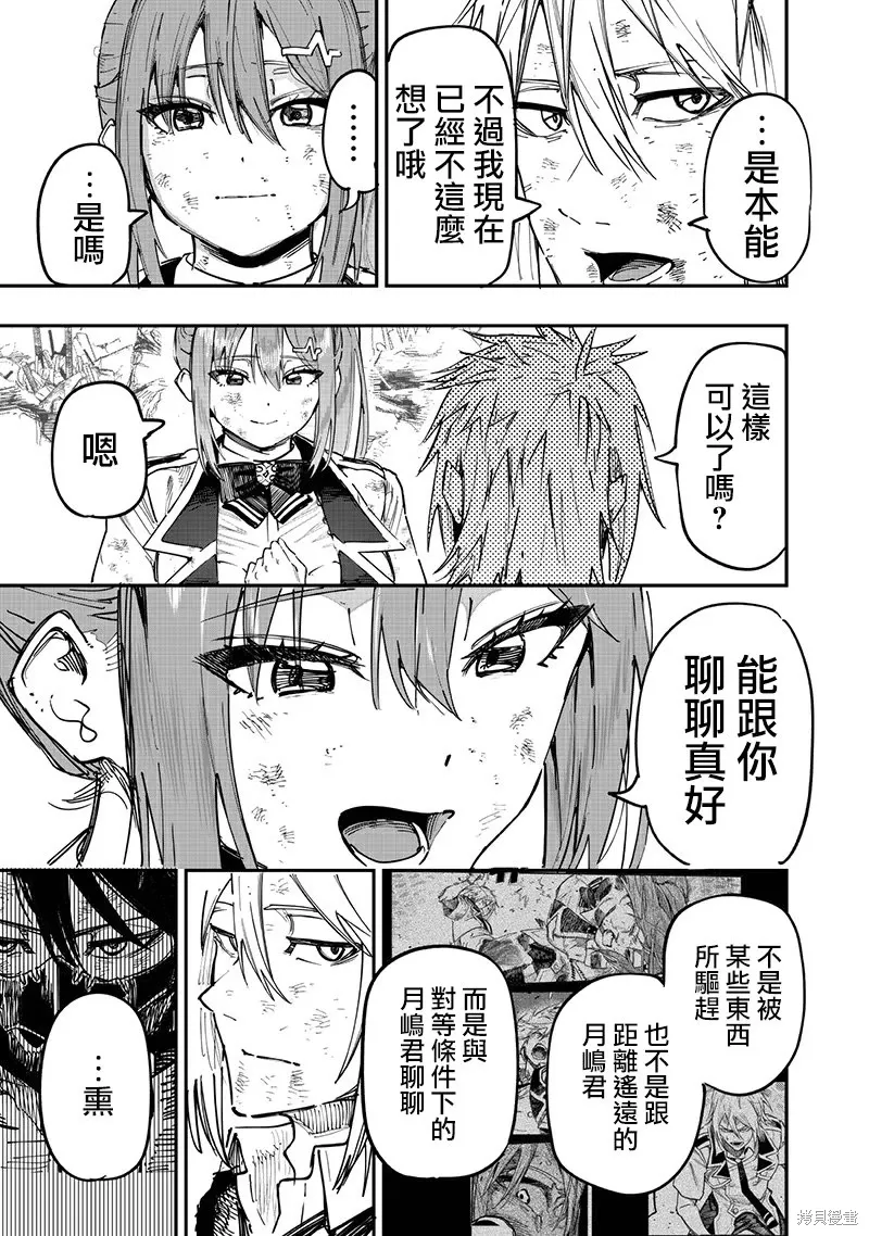 第86话 第24页
