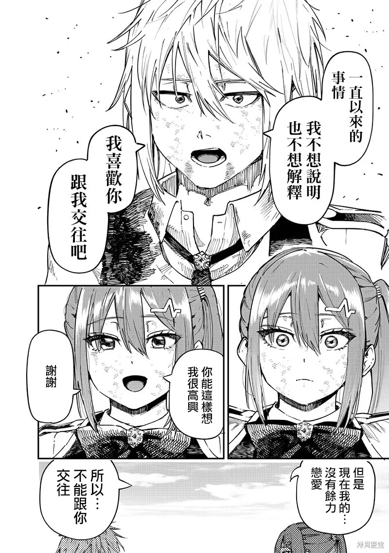 第86话 第25页