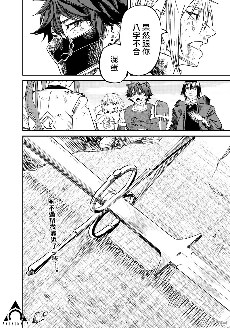 第86话 第27页