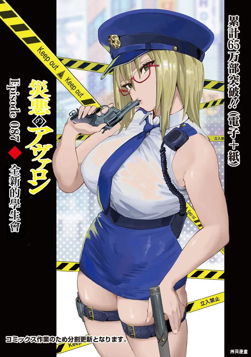 第87话 第2页