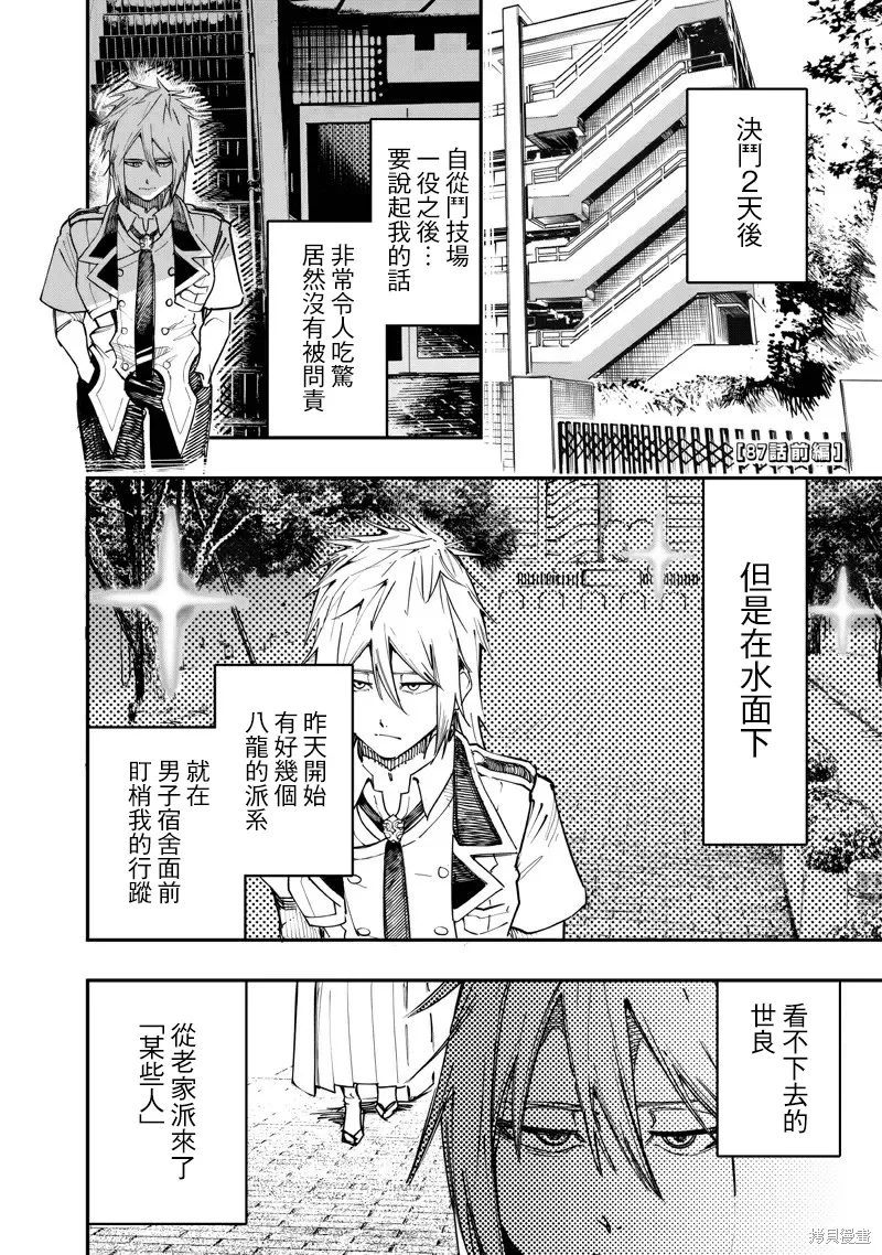 第87话 第3页