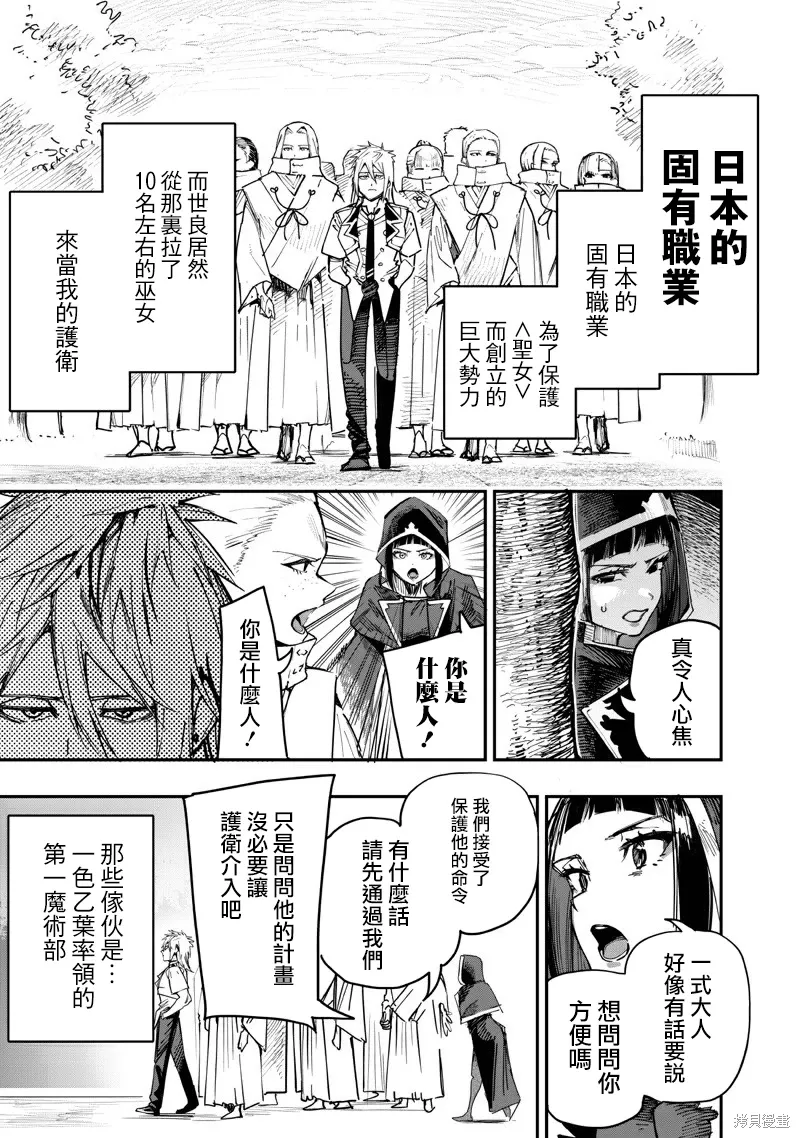 第87话 第4页
