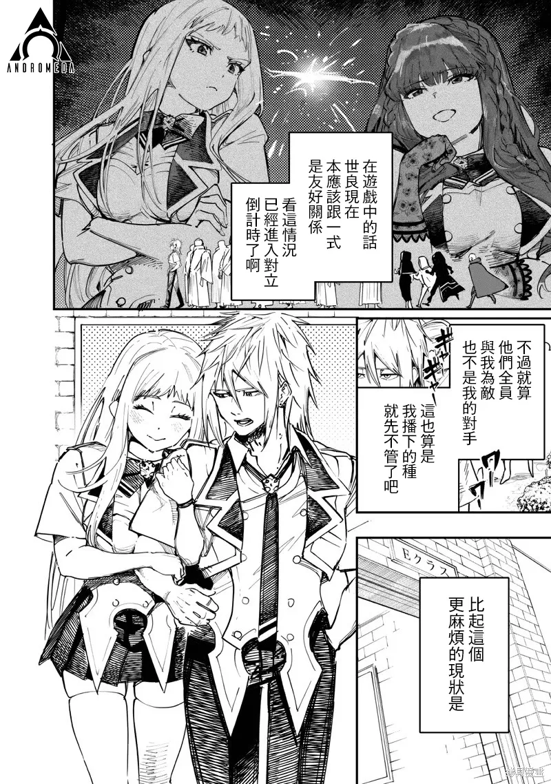 第87话 第5页