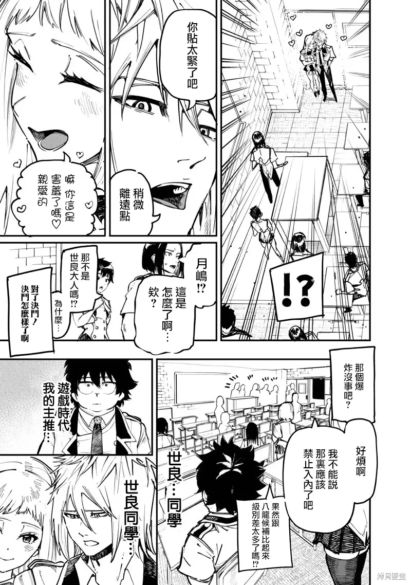第87话 第6页