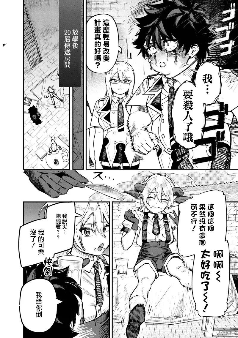 第87话 第7页