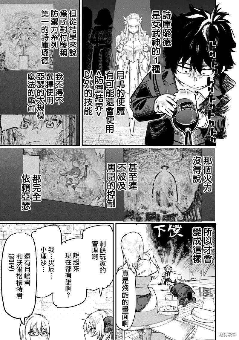 第87话 第8页