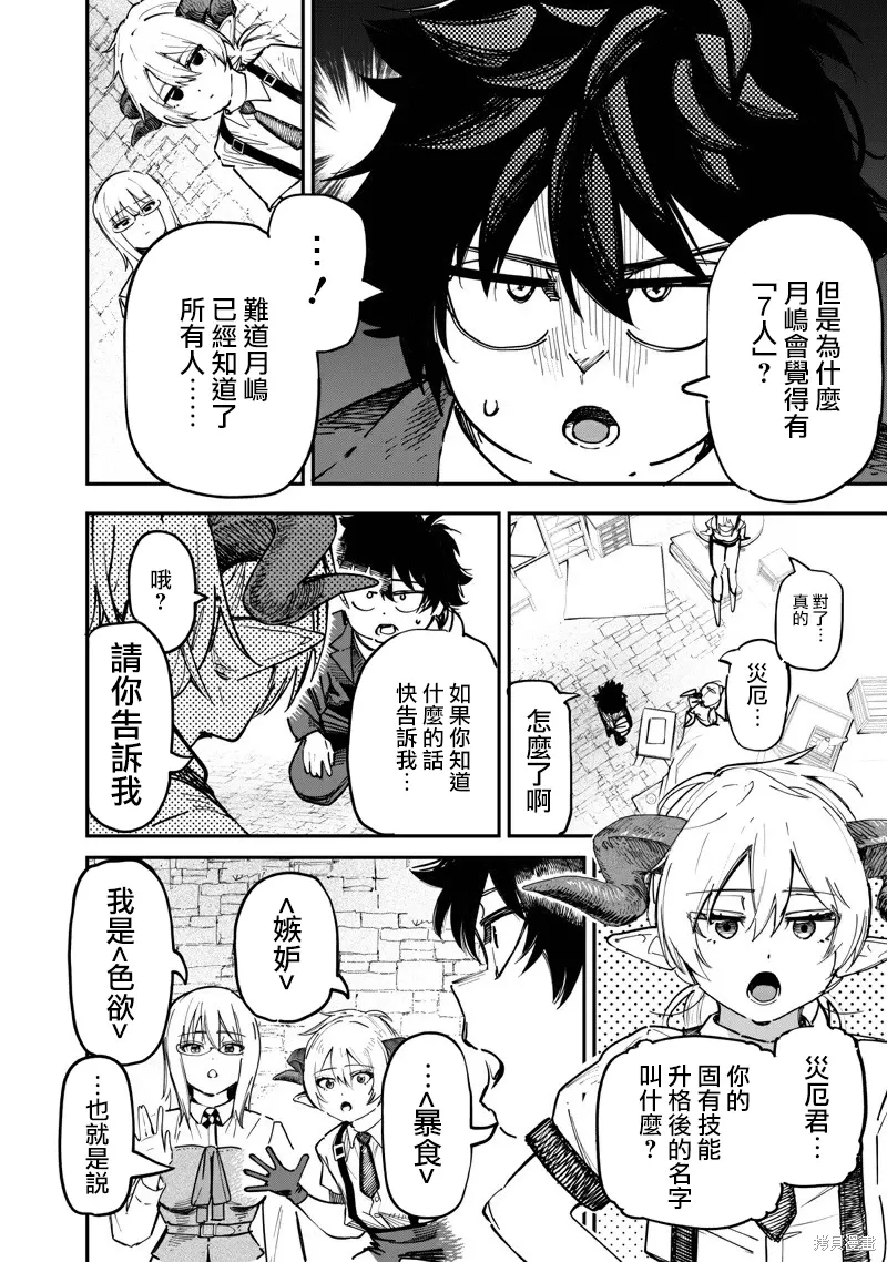 第87话 第9页