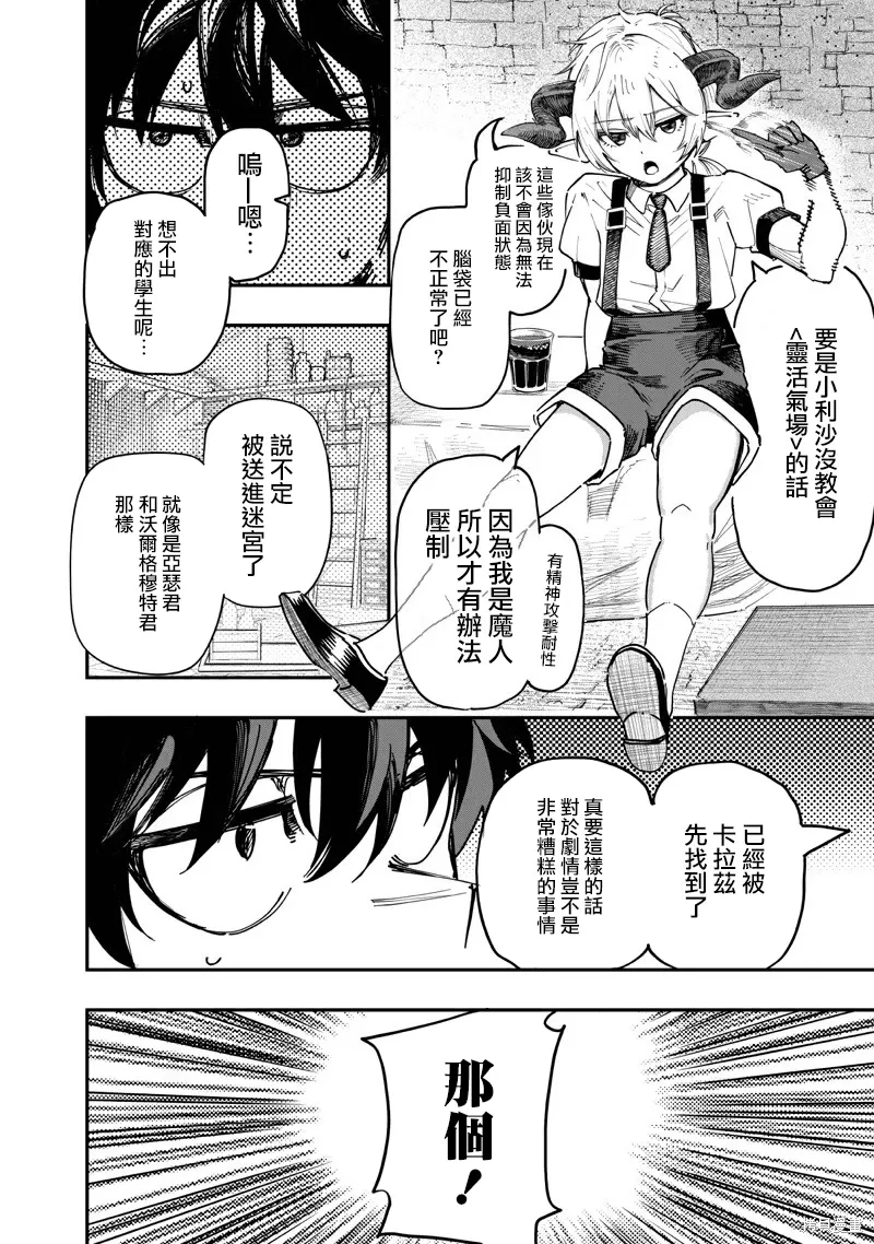 第87话 第11页