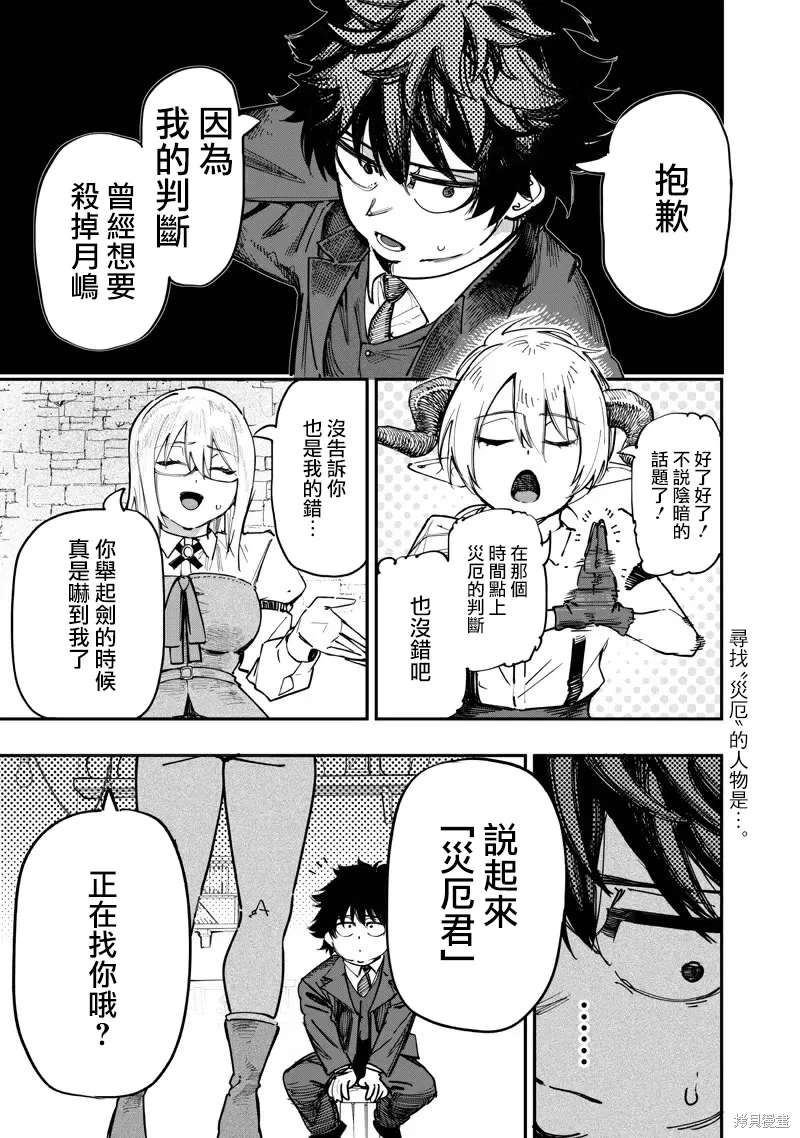 第87话 第12页