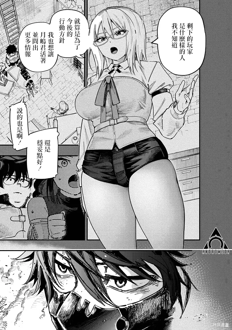 第85话 第2页