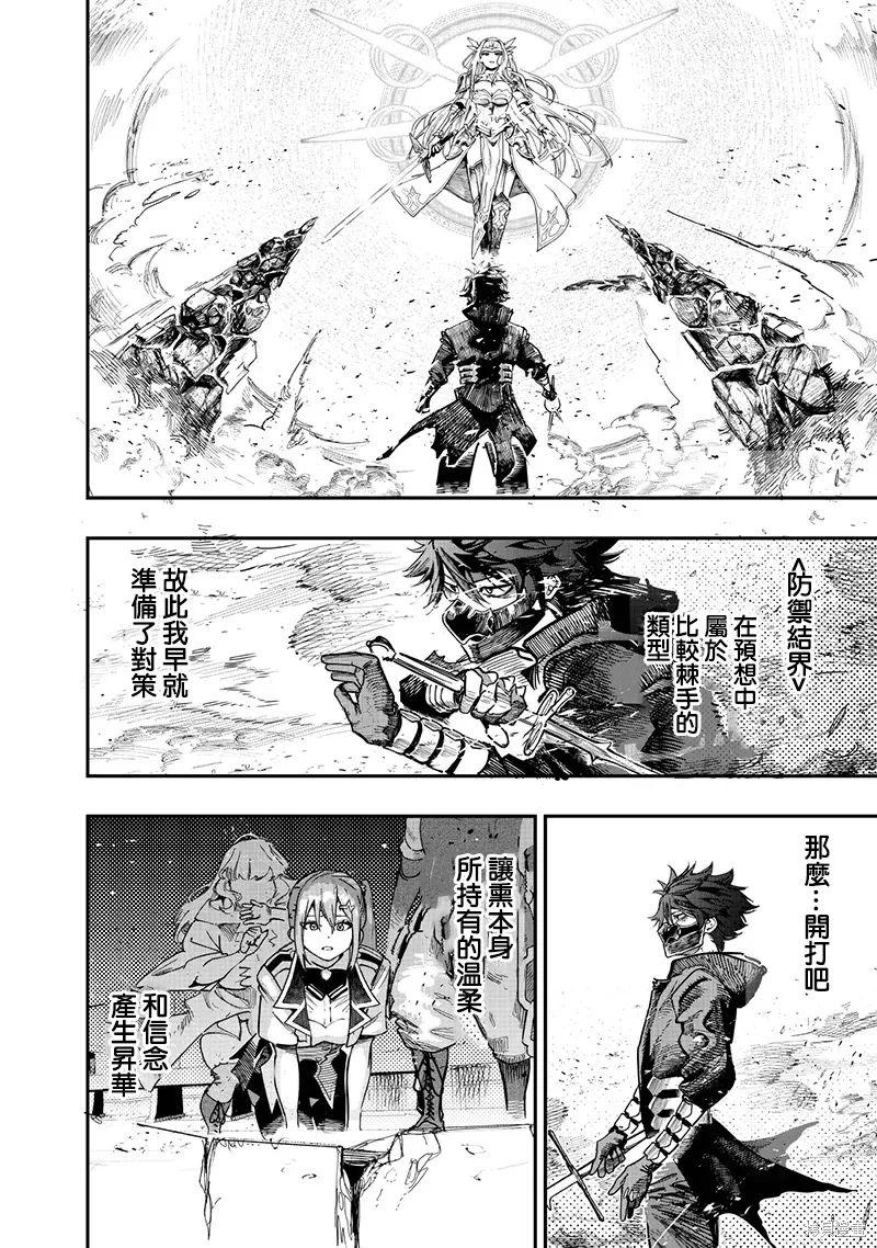 第85话 第3页