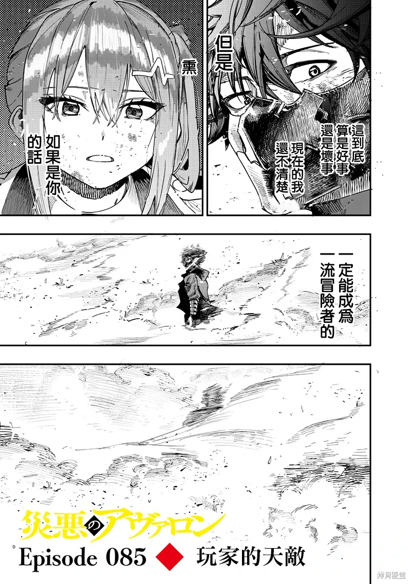 第85话 第4页